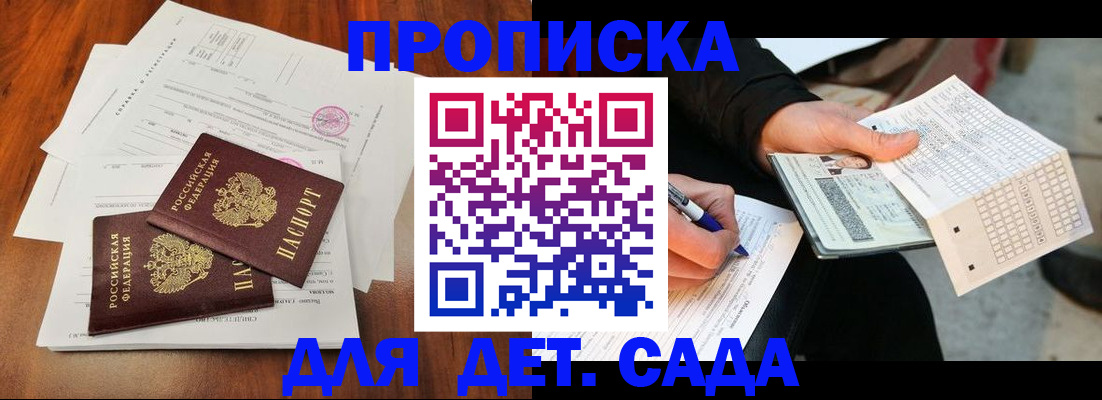 временная регистрация в квартире в Серове