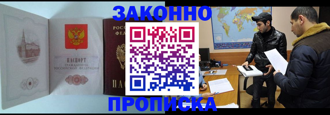 временная регистрация гарантия в Серове