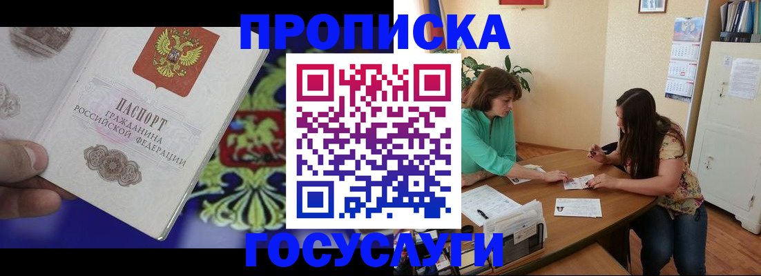 миграционный учет в Серове