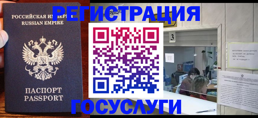 прописка ребенка в Серове