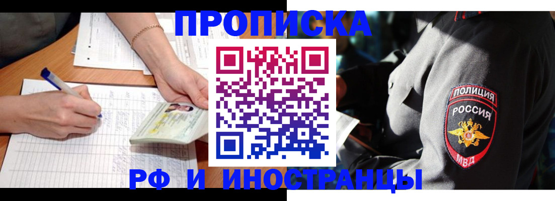 временная регистрация в Серове