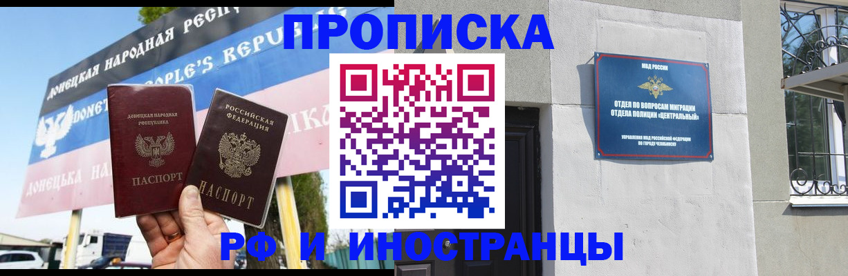 временная регистрация недорого в Серове