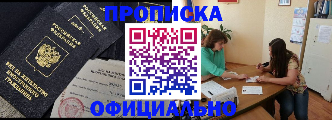 прописка паспорт в Серове