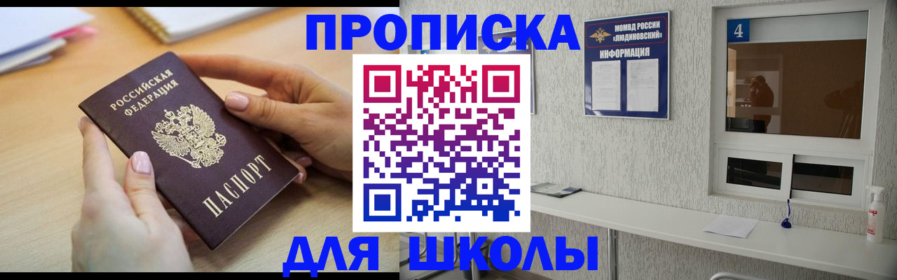 временная регистрация гарантия в Серове