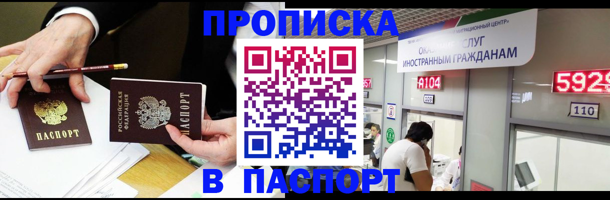пропишу в квартире в Серове